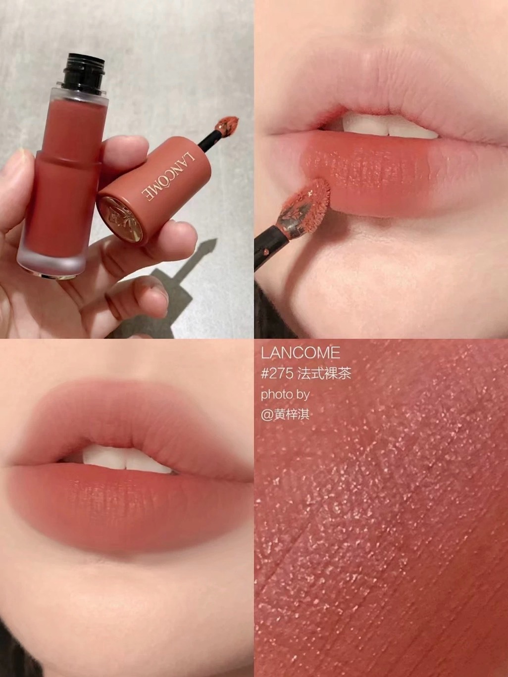 2025新色LANCOME 啞光絲絨菁純裸唇釉