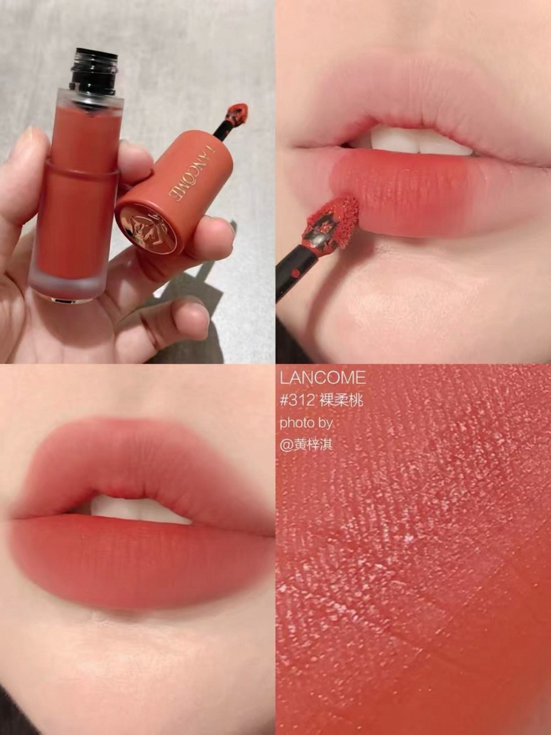 2025新色LANCOME 啞光絲絨菁純裸唇釉