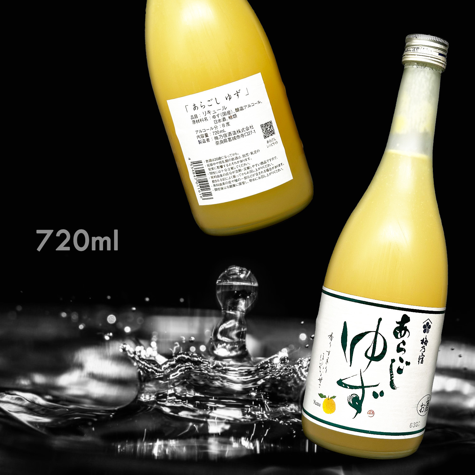 梅乃宿 柚子酒 (720ML)