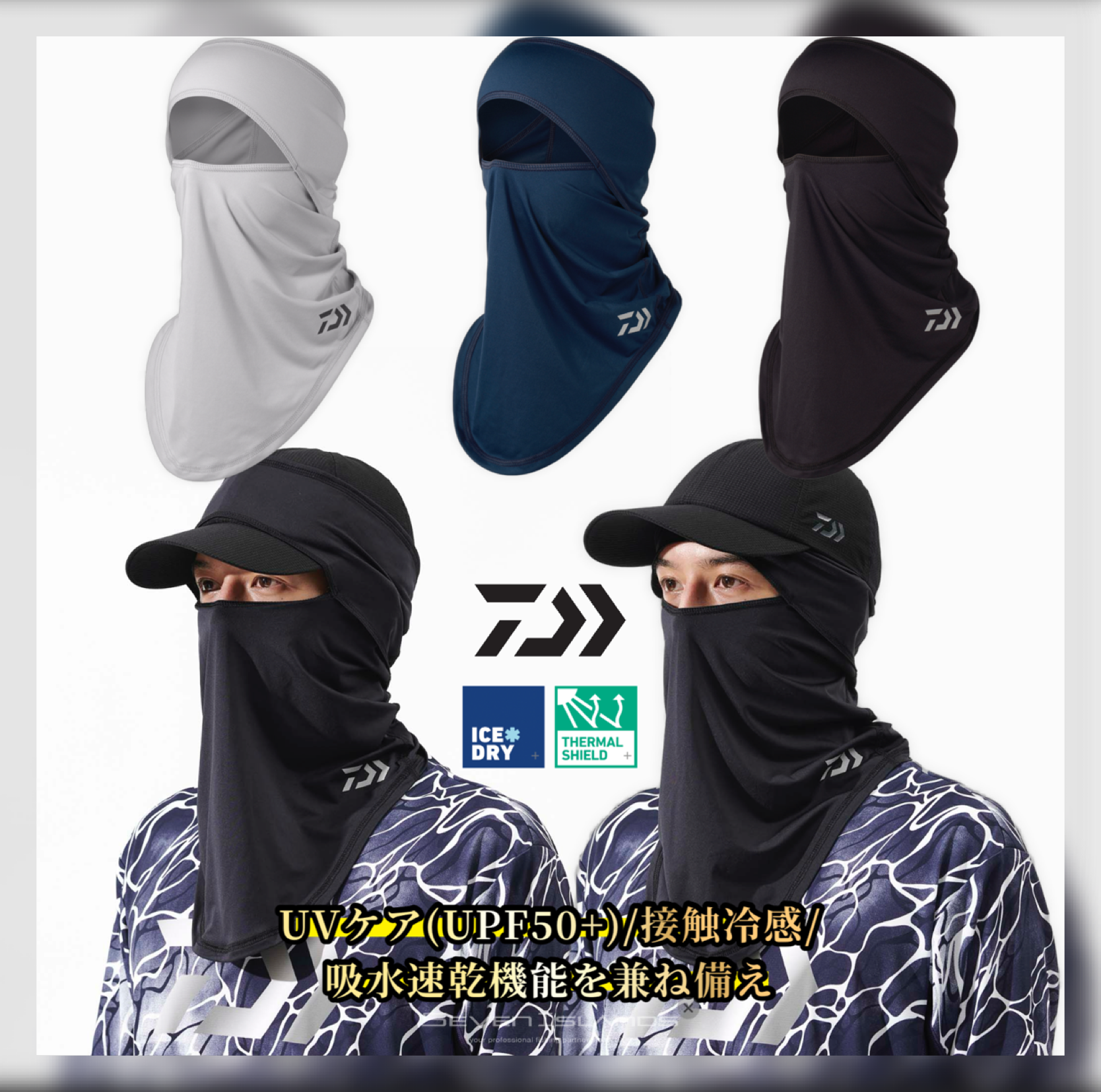 DAIWA 25 Face Cover DA-9425