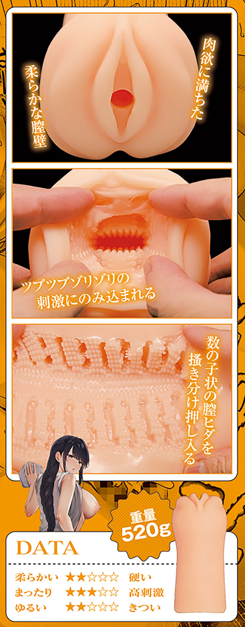 TamaToys｜回鄉幫忙工作｜人妻子宮飛機杯