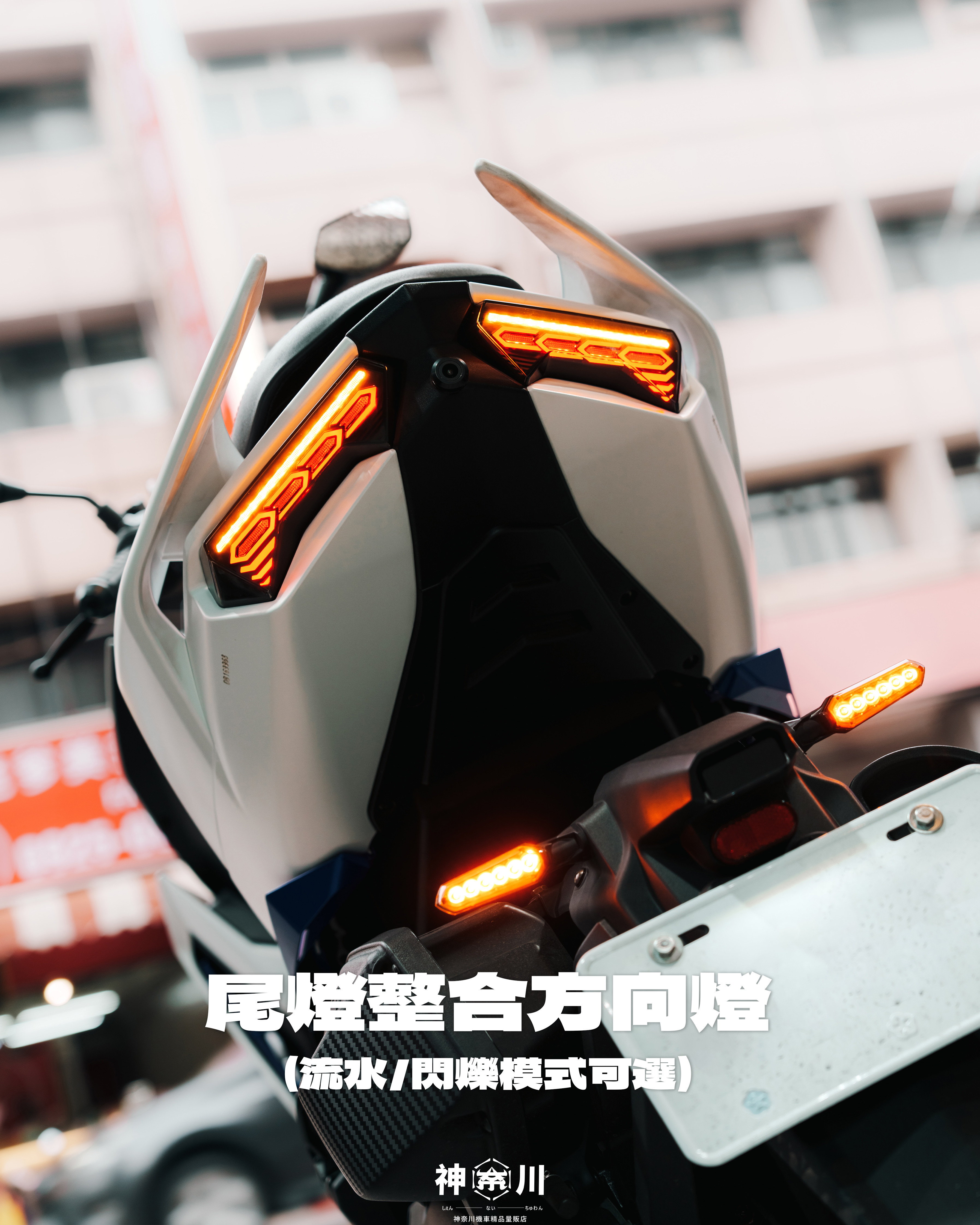 【亮點LD2尾燈】