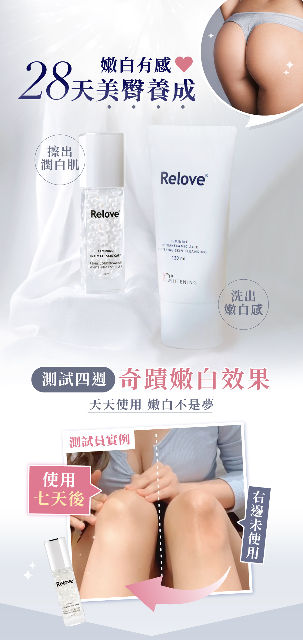 一抹速煥亮28天激嫩白 美白成分升級快速吸收不黏膩