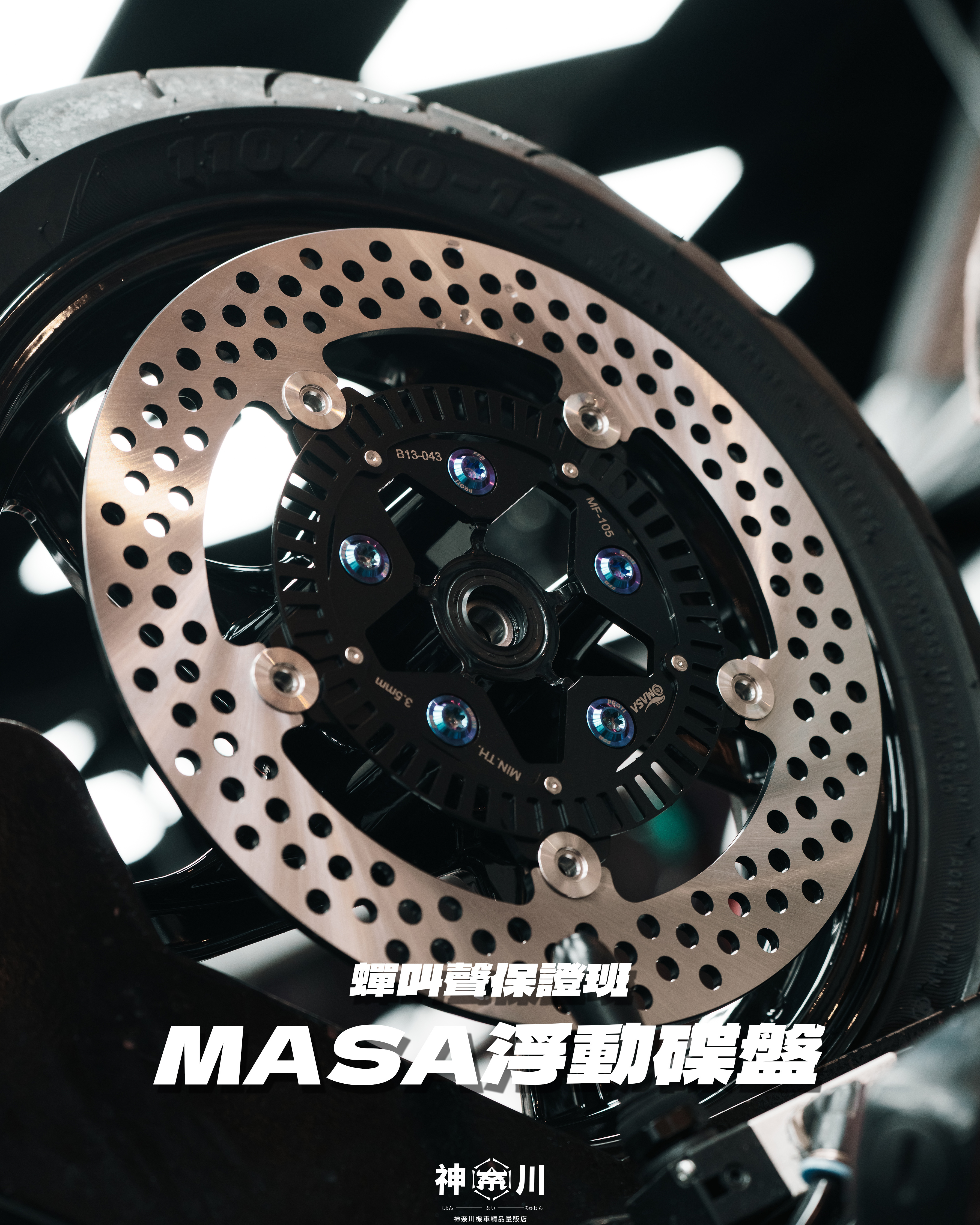 【MASA浮動碟盤】