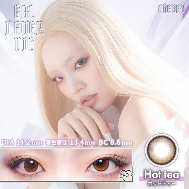 [日拋] GAL NEVER DIE 1 Day Hot Tea 日拋有色彩妝隱形眼鏡｜每盒10片