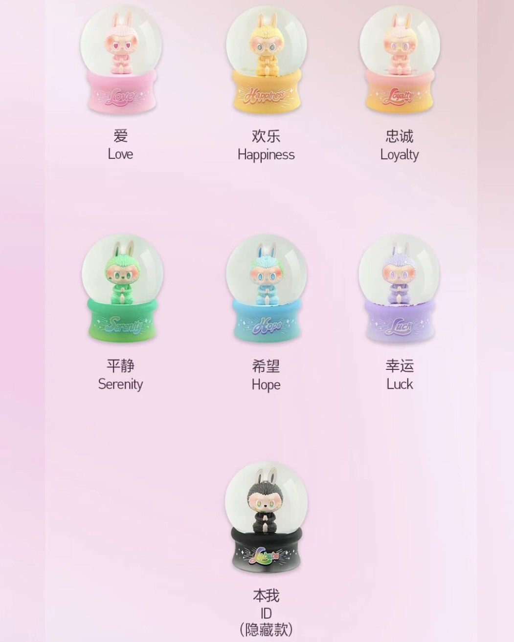 <官方正版>POPMART 泡泡瑪特 Labubu 前方高能 水晶球系列 拉布布 公仔 盲盒