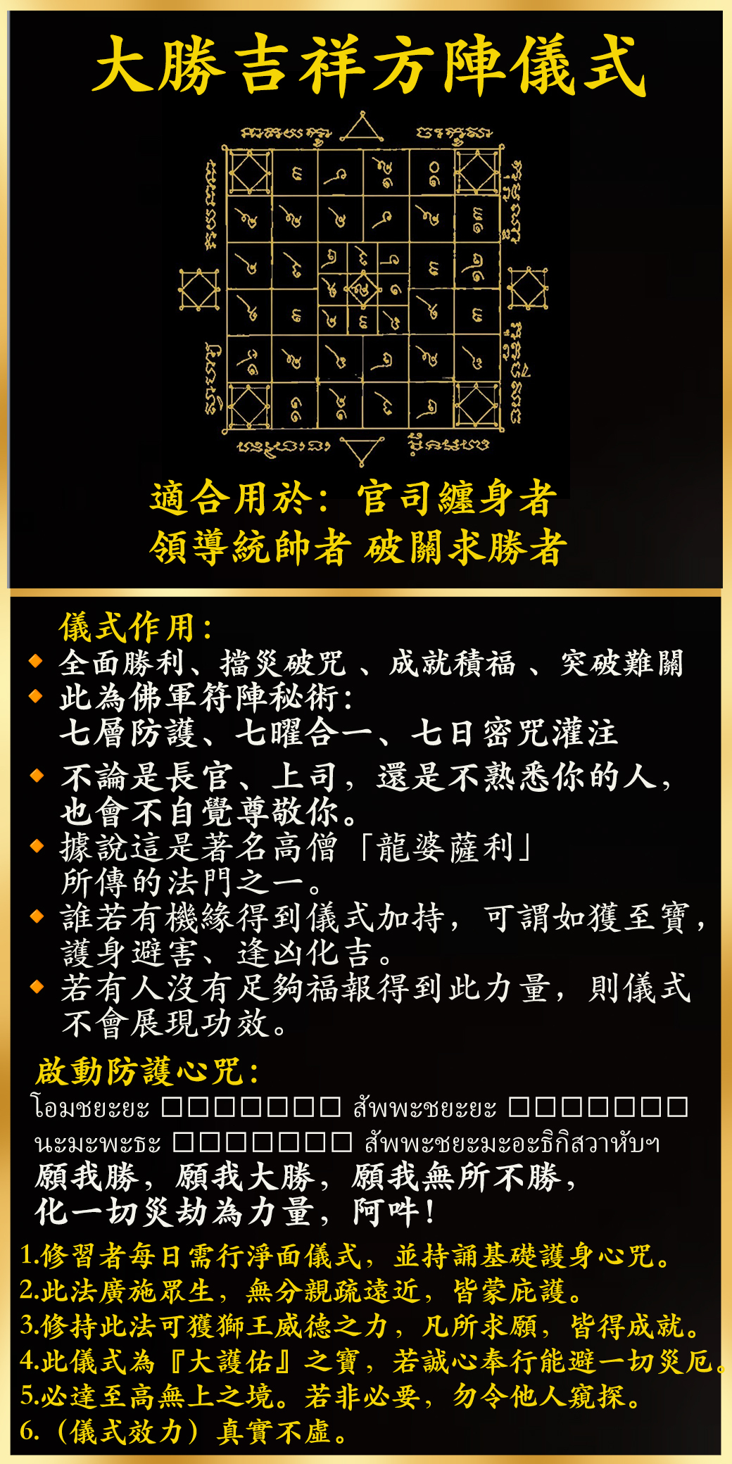 好運佛堂2025年5月轉運法會