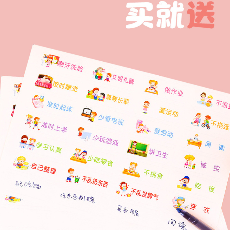 儿童好习惯自律台历