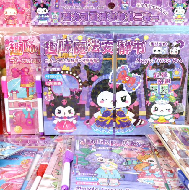 趣味魔法安静书