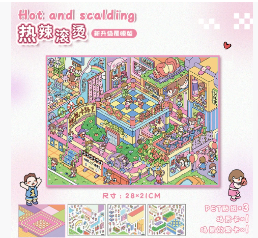 优惠清货 3D立体微缩场景贴纸 大号 热辣滚烫 203
