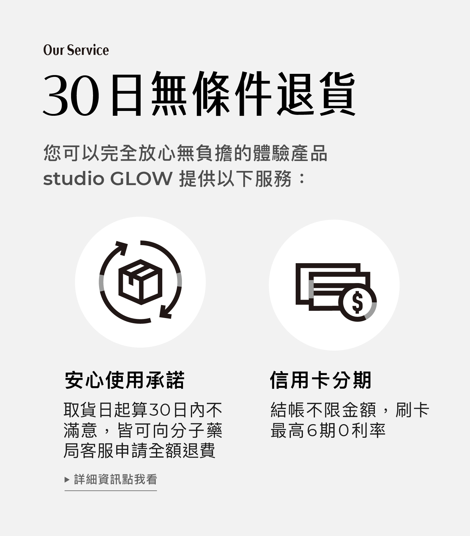 08_細資訊點我看