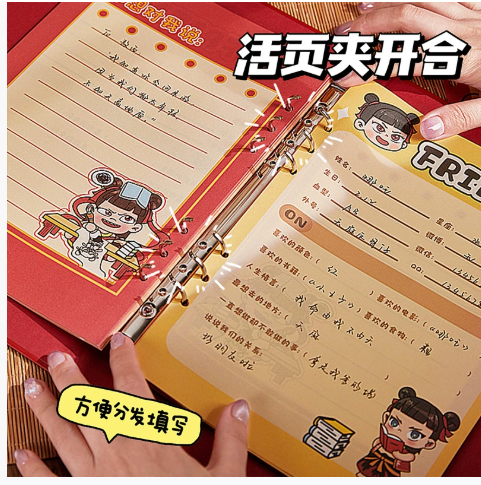 哪吒同学录 74张 封面随机