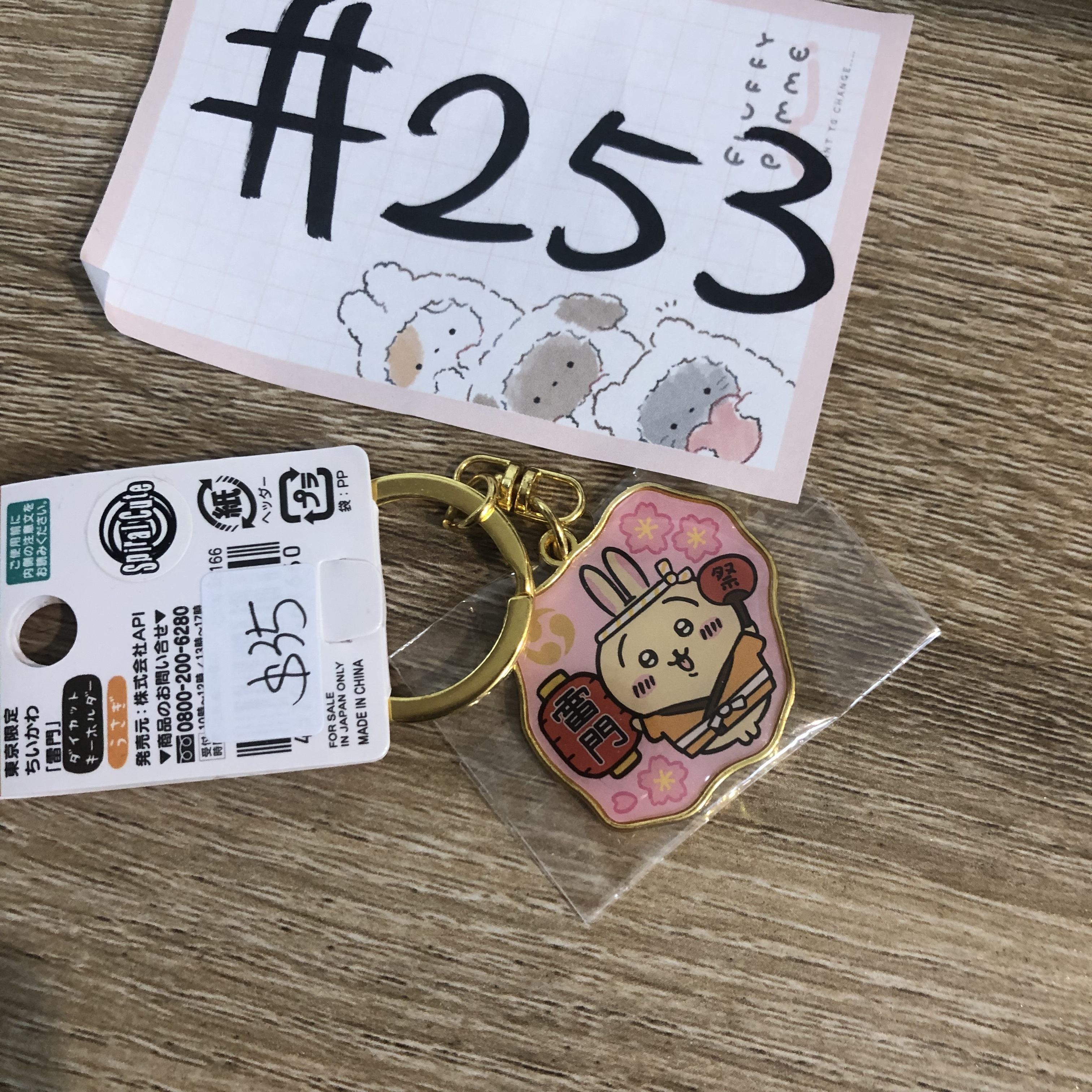 CHIIKAWA 兔兔 掛件 雷門 #253