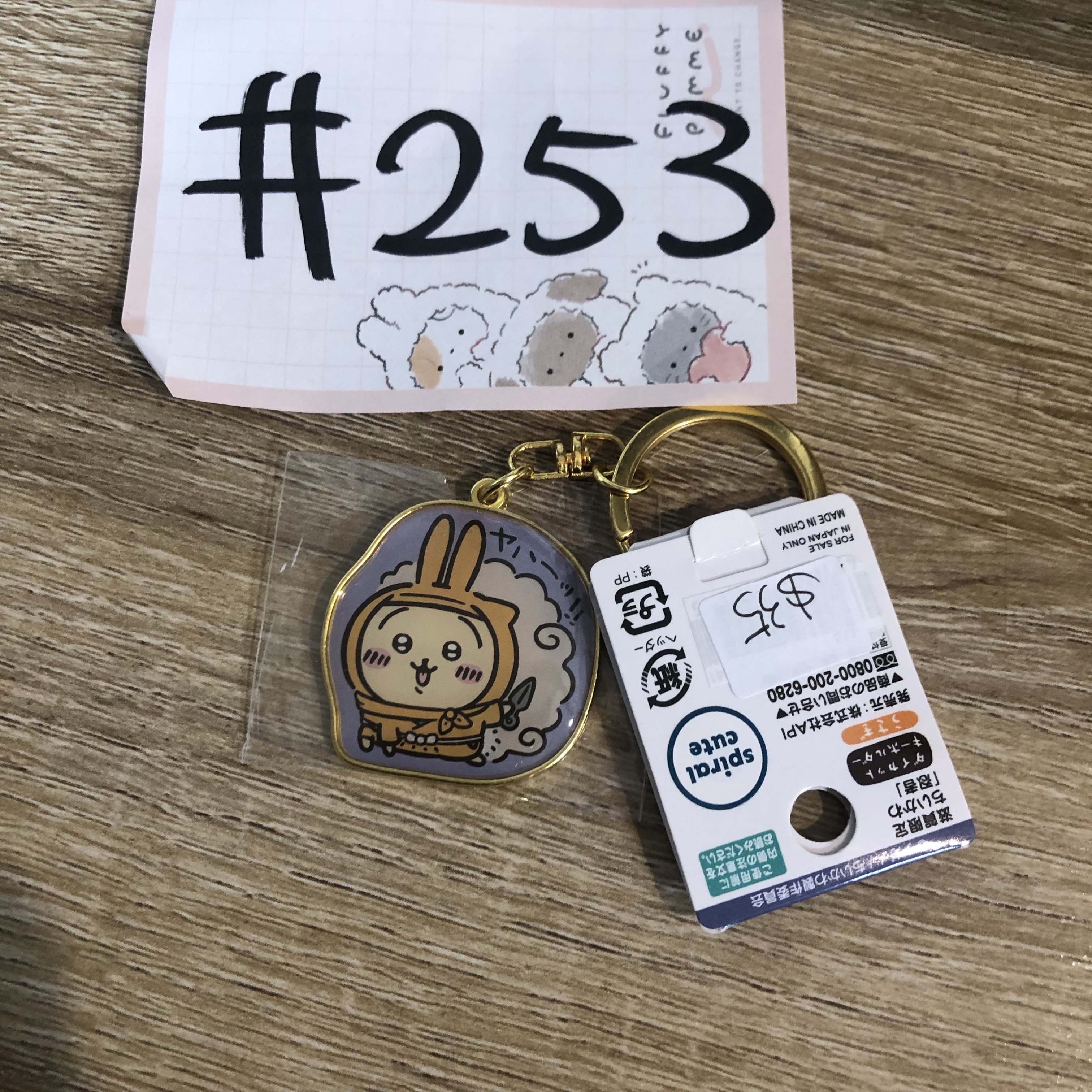 CHIIKAWA 兔兔 掛件 忍者 #253