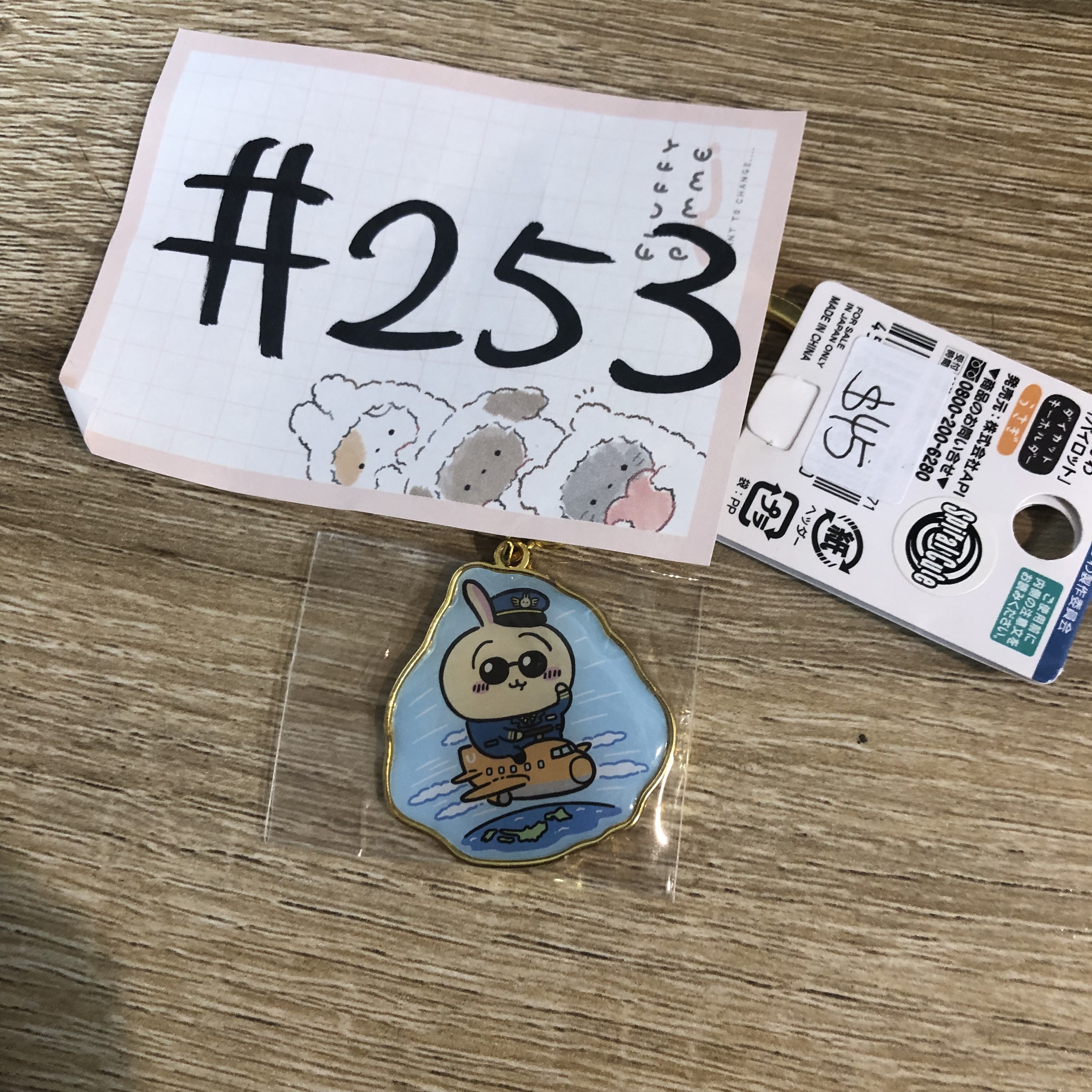 CHIIKAWA 兔兔 掛件 空港 #253