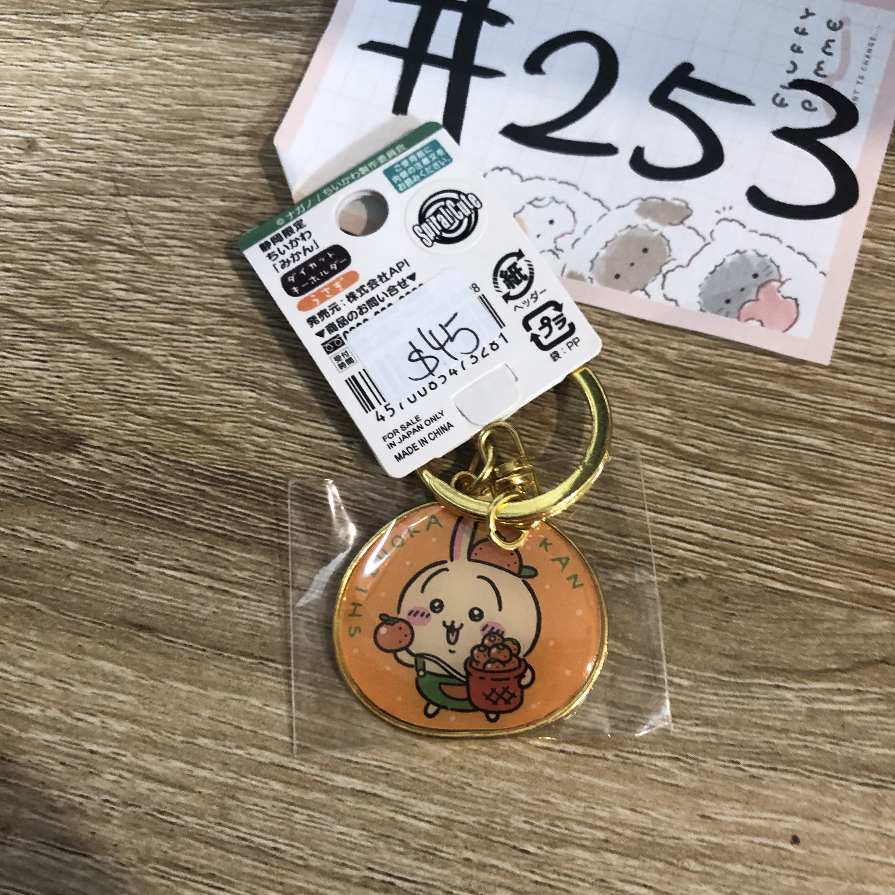 CHIIKAWA 兔兔 掛件 MIKAN #253