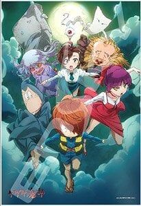 鬼太郎-我們來了 (大件尺寸) (絕版)