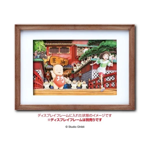 紙影藝術 神隱少女 再見油屋