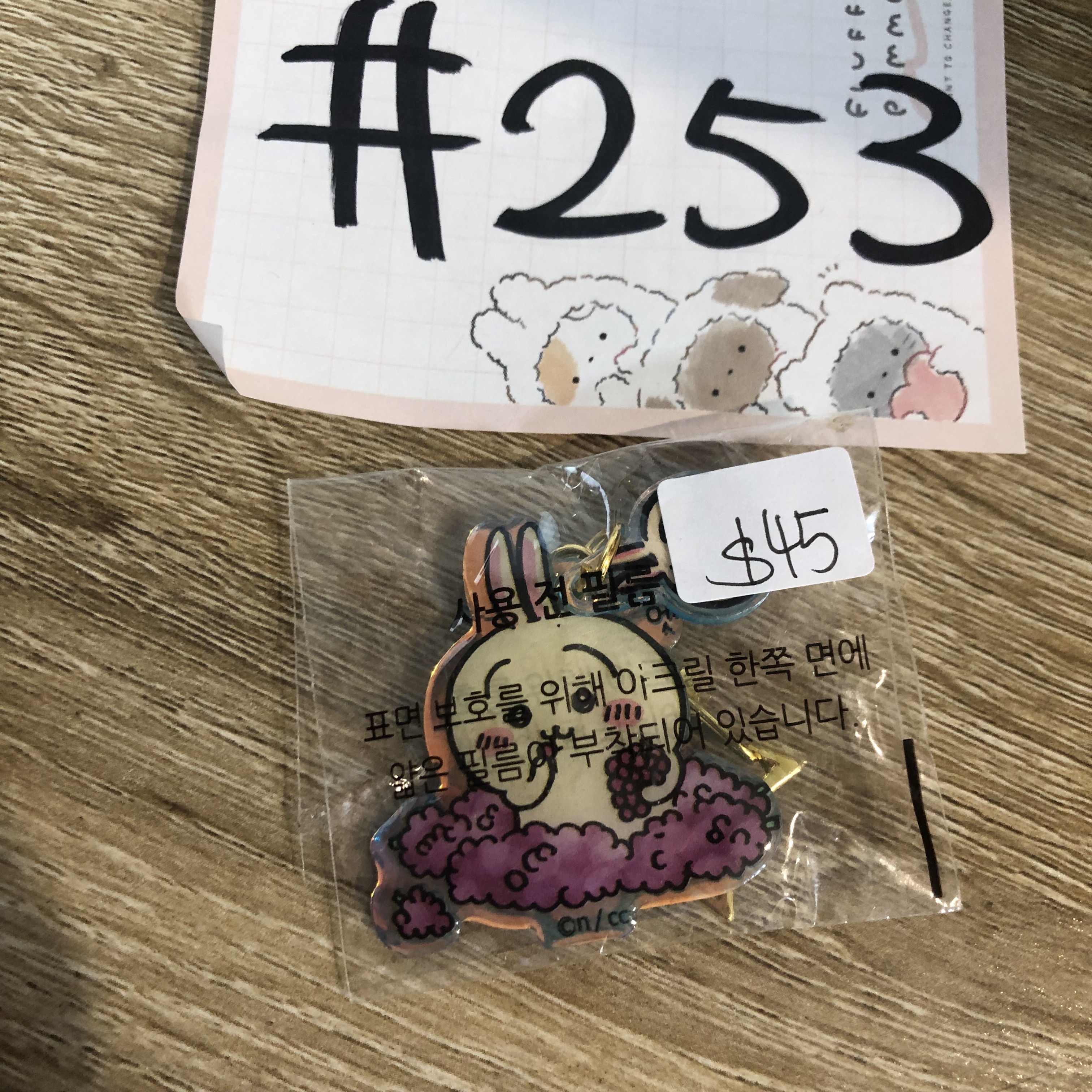 CHIIKAWA 兔兔 掛件 #253