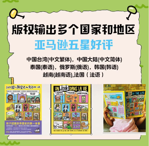 地球上的爆笑历史