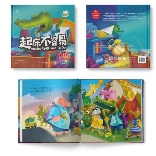 起床不容易（精装）