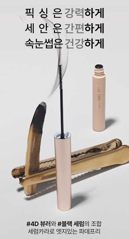 韓國代購The tool lab Washable Serum Cara