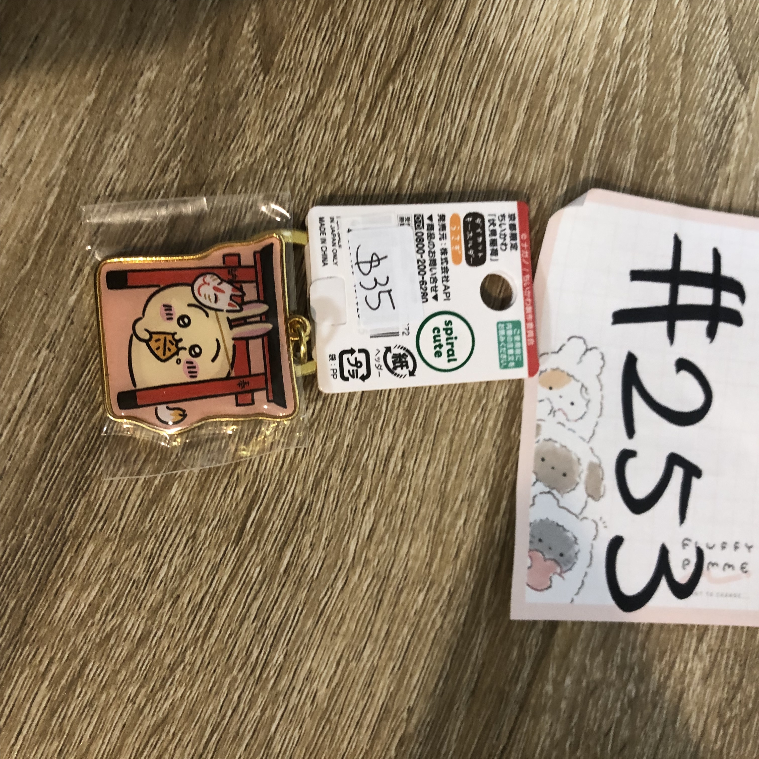 CHIIKAWA 兔兔 掛件 伏見 #253