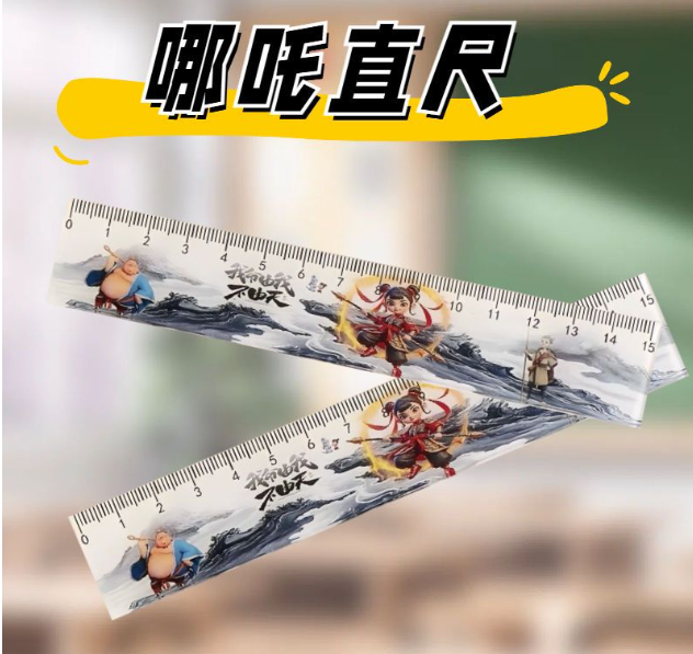 哪吒直尺亚克力（款式随机）