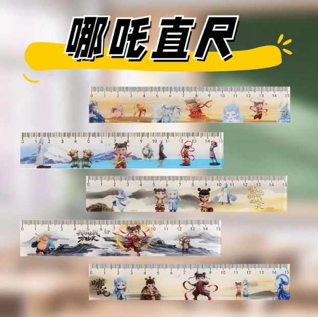 哪吒直尺亚克力（款式随机）