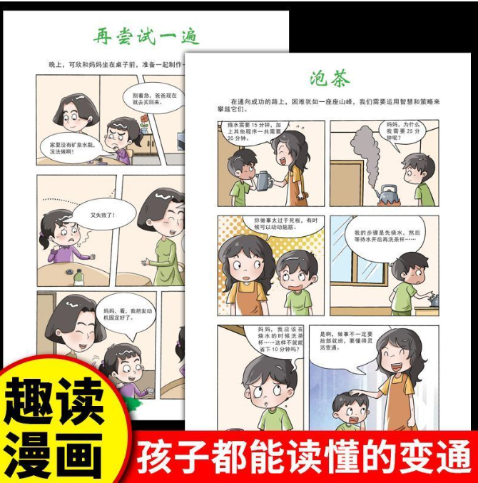 漫画变通（4本）