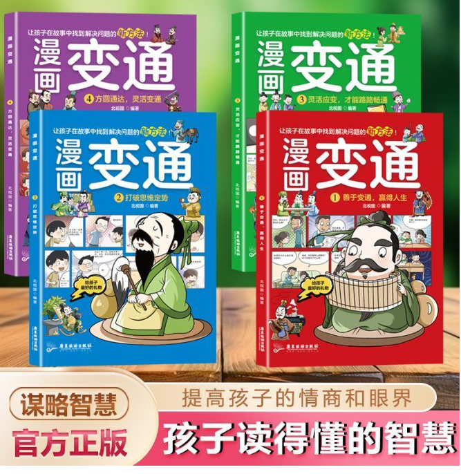 漫画变通（4本）