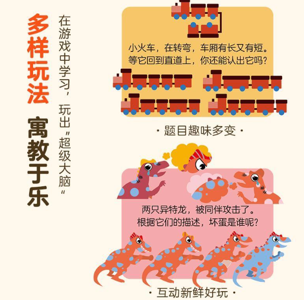 幼儿专注力训练游戏书（4本）