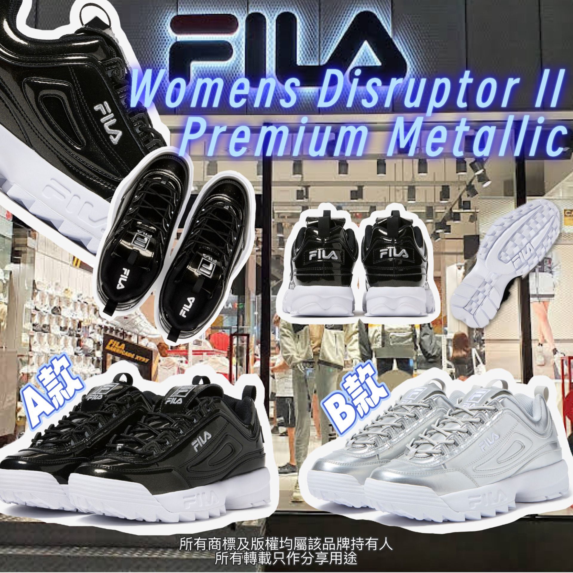 【預購】FILA G050953 女裝Disruptor II亮面鞋