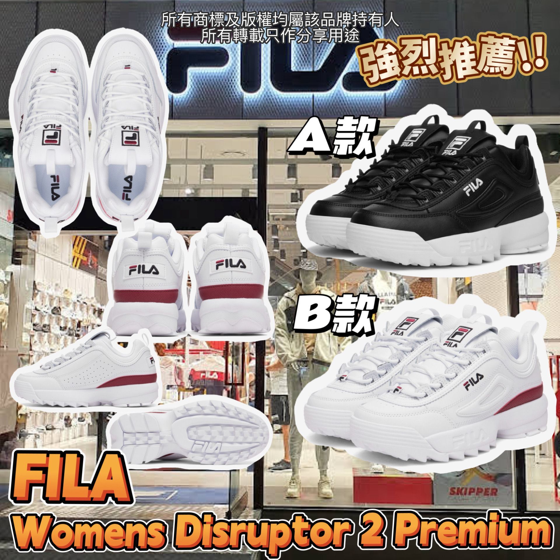 【預購】FILA G050954 女裝Disruptor II波鞋