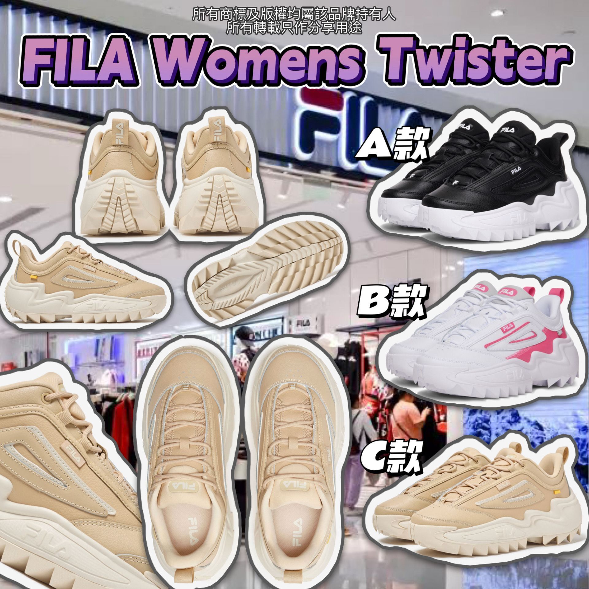 【預購】FILA G050955 女裝Twister波鞋