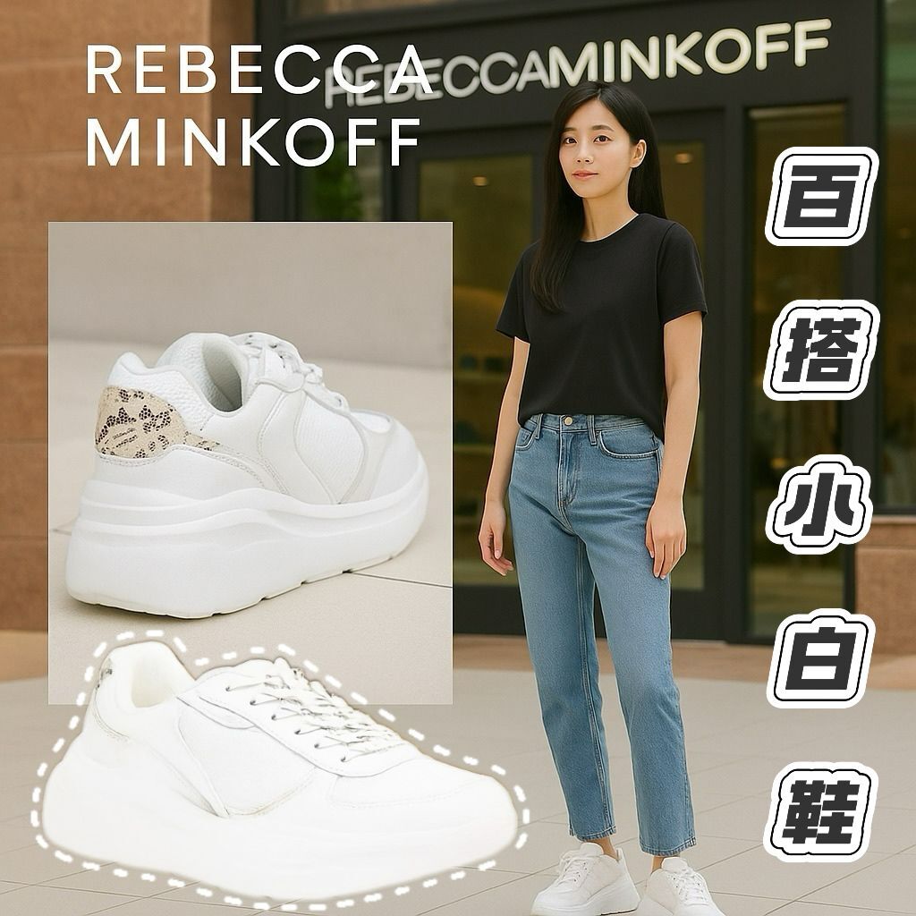 【預購】REBECCA MINKOFF Leather G050910 女裝小白鞋