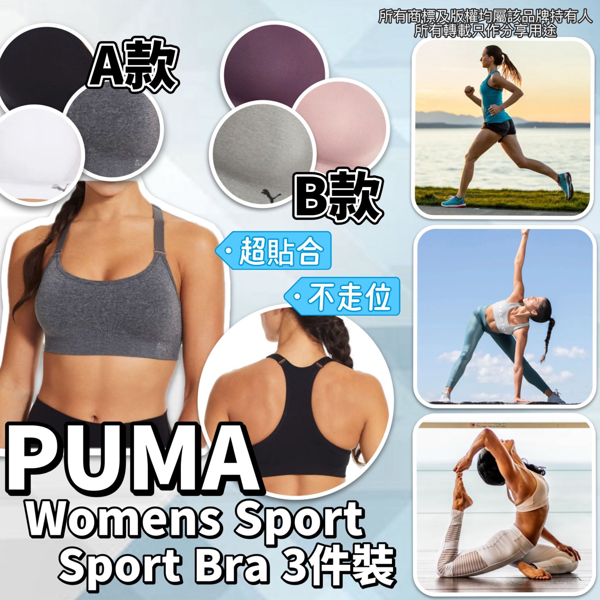 【預購】PUMA G050957 女裝運動內衣