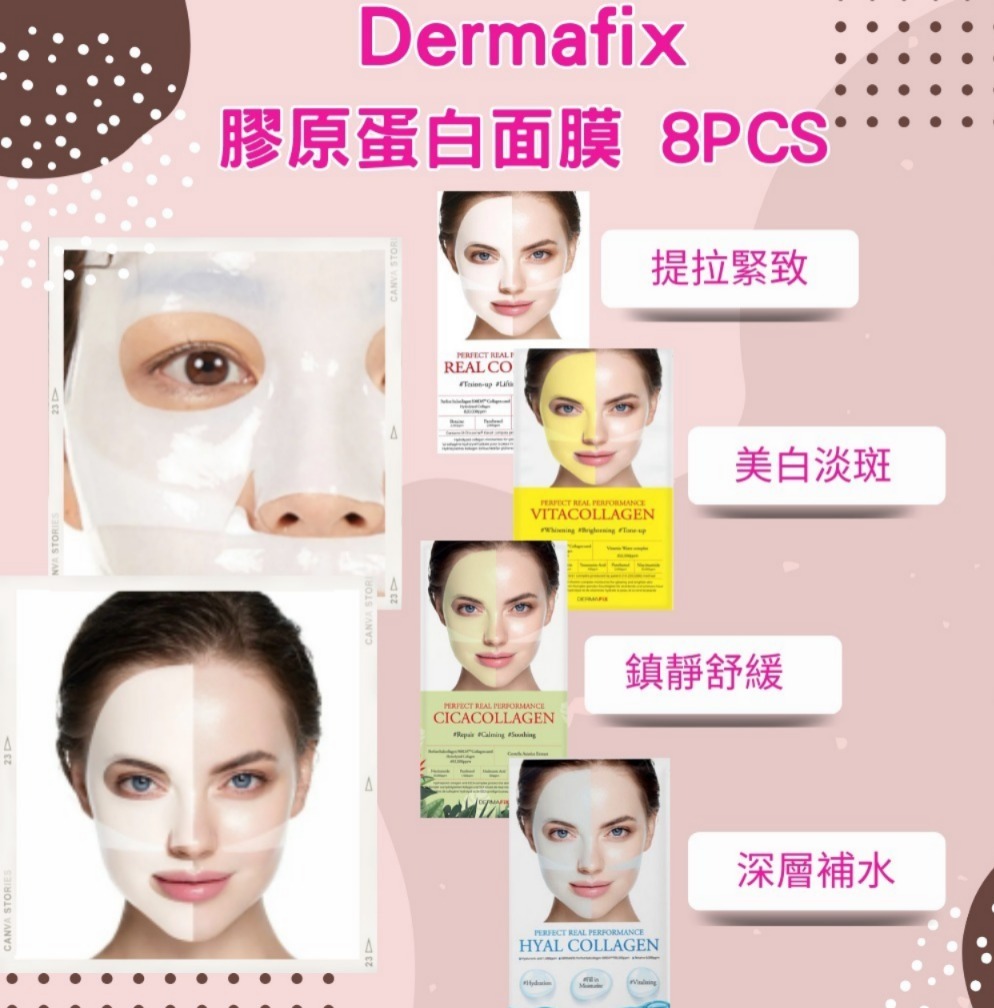 【直播】Dermafix LL123115 神級膠原蛋白面膜 (8片裝)