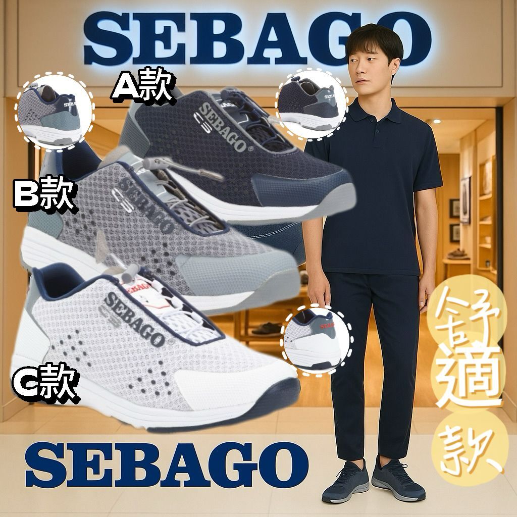 【預購】SEBAGO Cyphon Sea G050914 男裝運動鞋