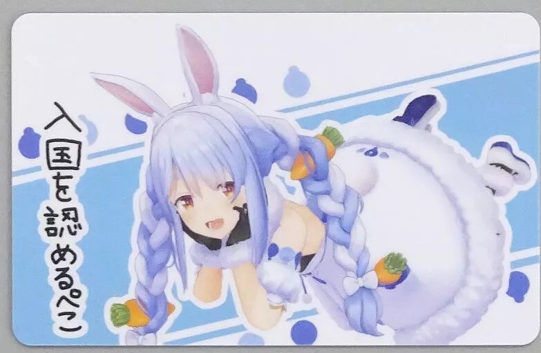 HOLOLIVE 兔田佩克拉一周年紀念ぺこらんど入国許可証
