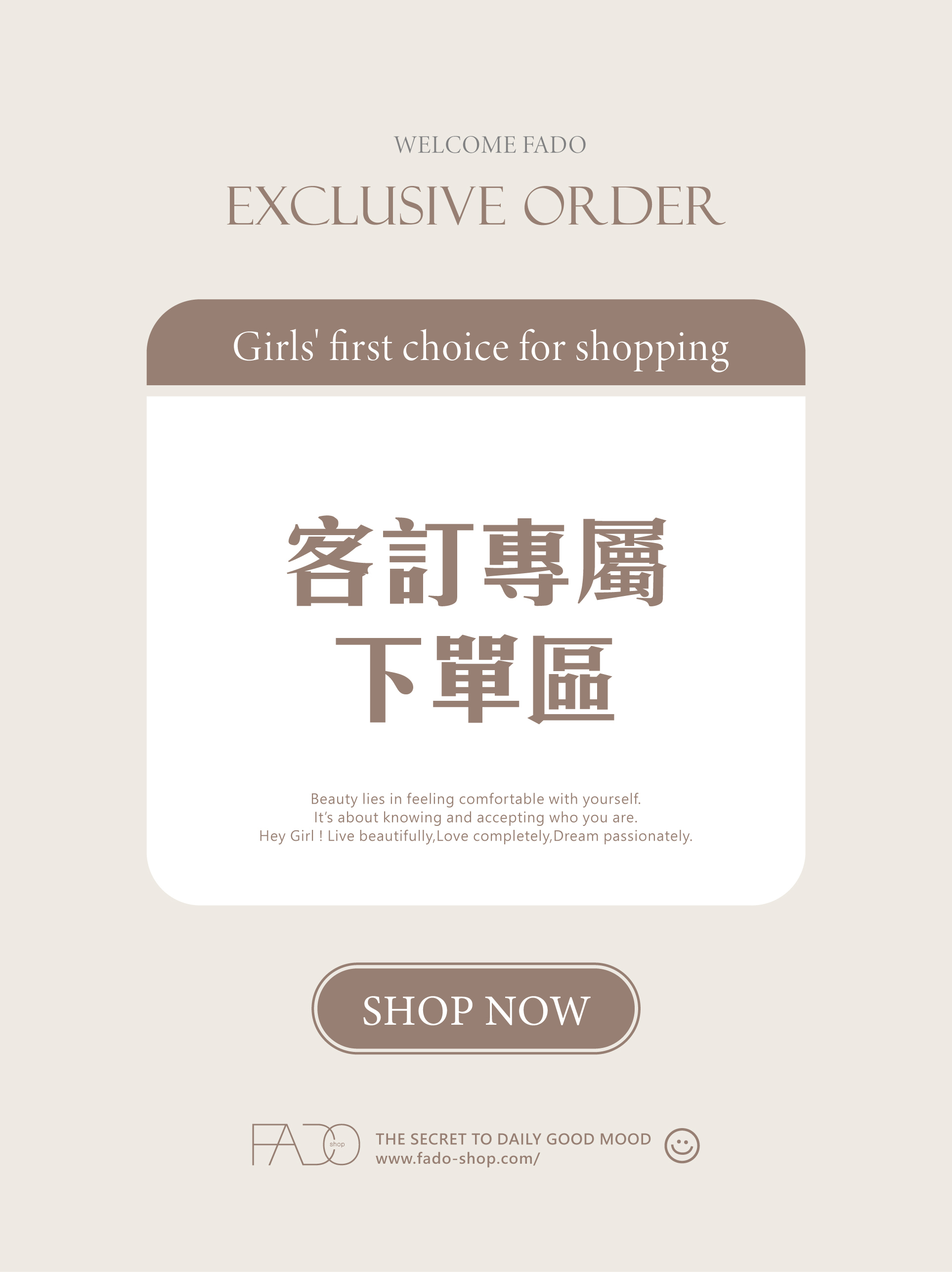 客訂專屬下單區🛒