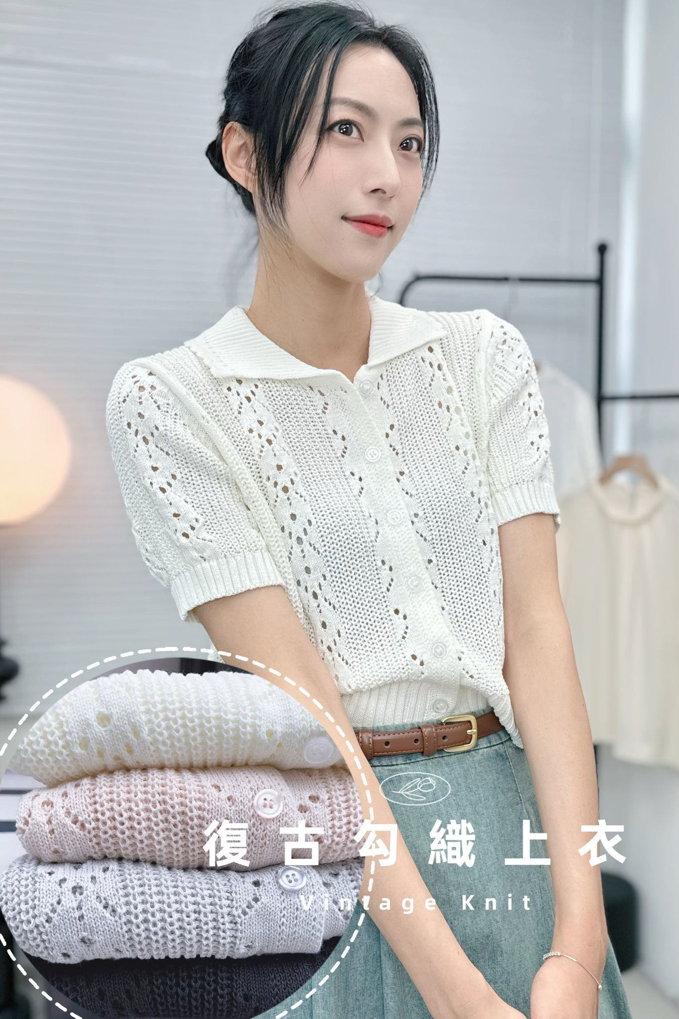 TOP#7217 🤍瑪莉復古勾織上衣