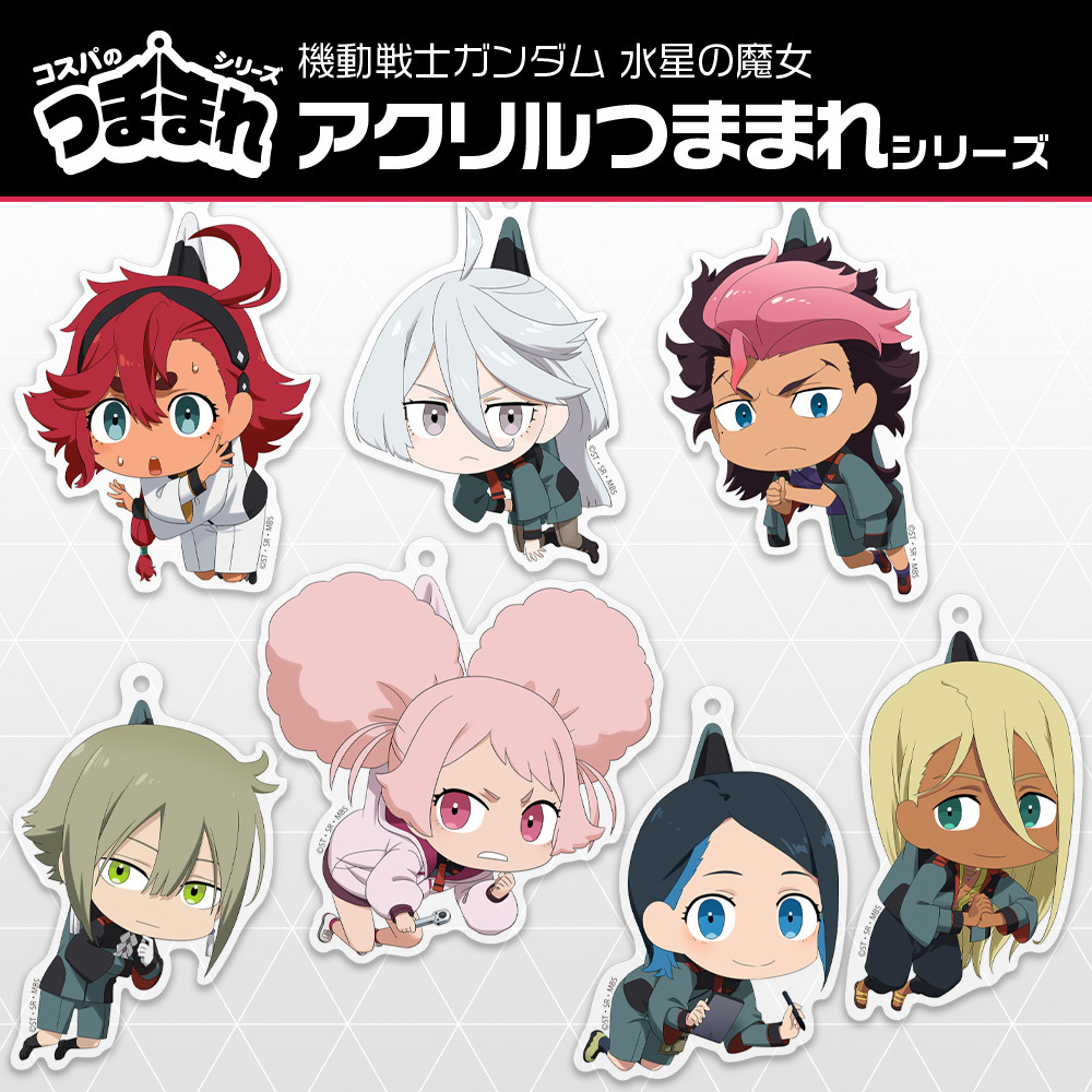 Cospa 0519 シャディク・ゼネリ アクリルつままれ [機動戦士ガンダム 水星の魔女]