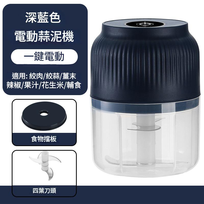 JK Korea Electric Multi-function Blender Mini Food Processor Garlic Masher J0994