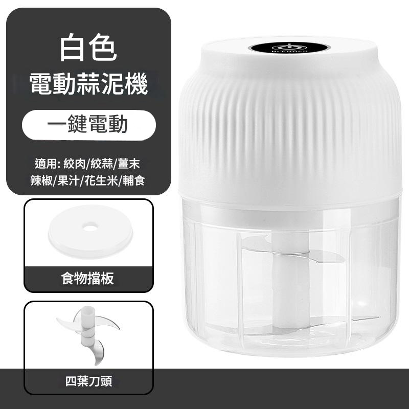 JK Korea Electric Multi-function Blender Mini Food Processor Garlic Masher J0994