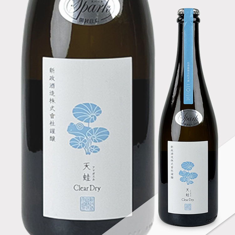 2025年のクリスマスの特別な衣装 新政天蛙Clear 2023 Dry Japanese Sake