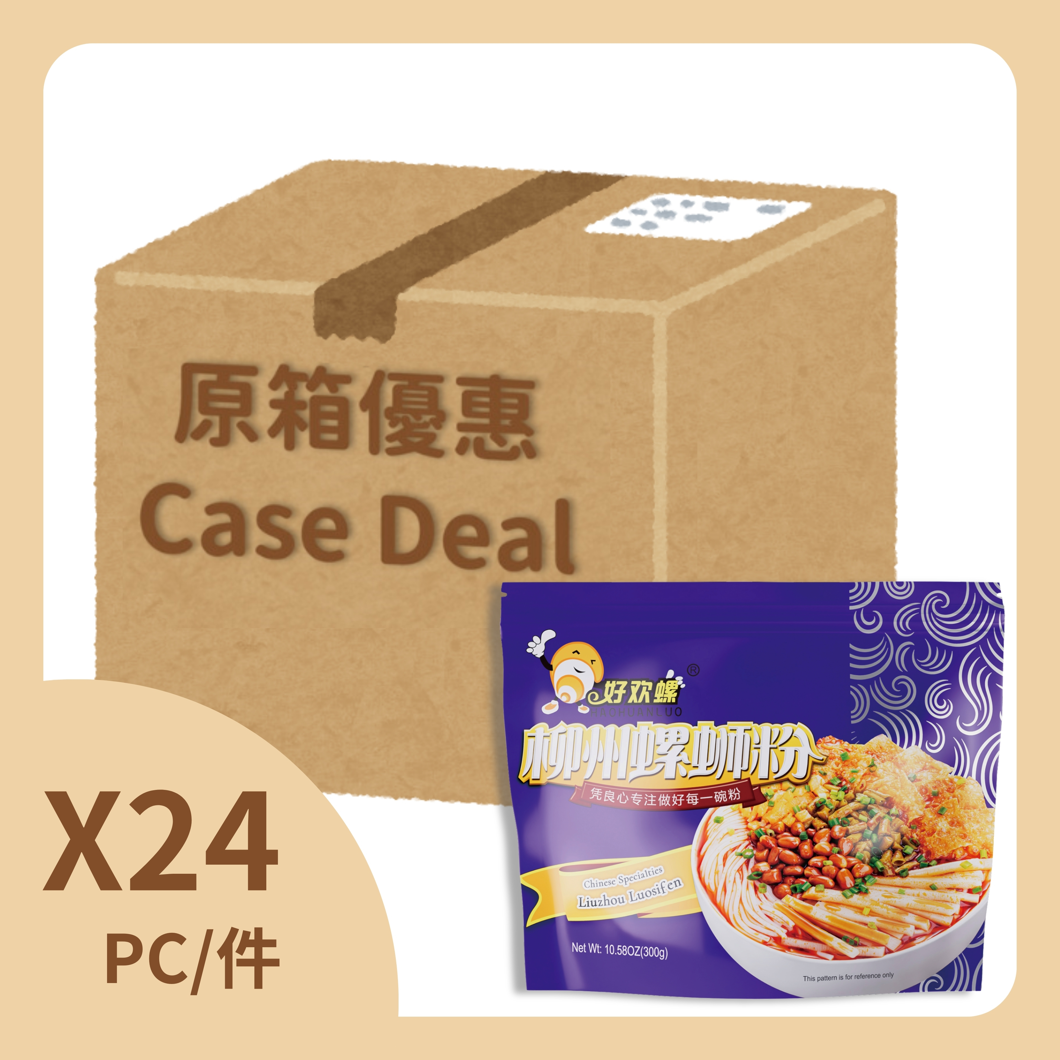 原箱優惠24件正宗柳州螺螄粉「好歡螺」300g 紫色裝