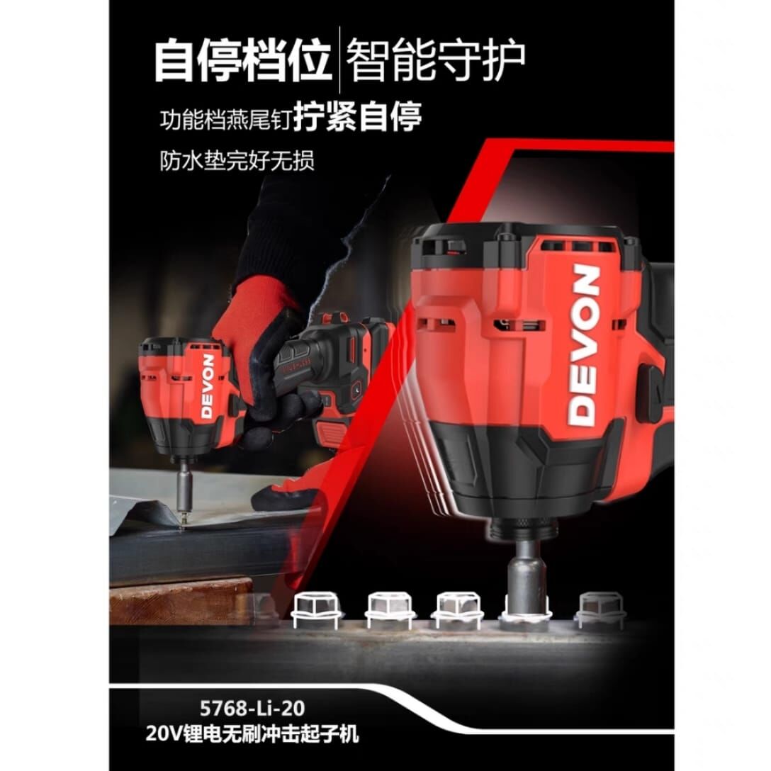 大有 # 5768 -  20V鋰電無刷超短150牛米扭力衝擊起子批   (需預訂)