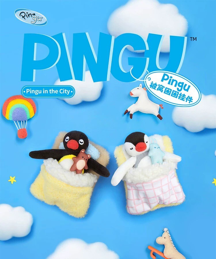 PINGU 企鵝家族 被窩睏睏系列 吊飾