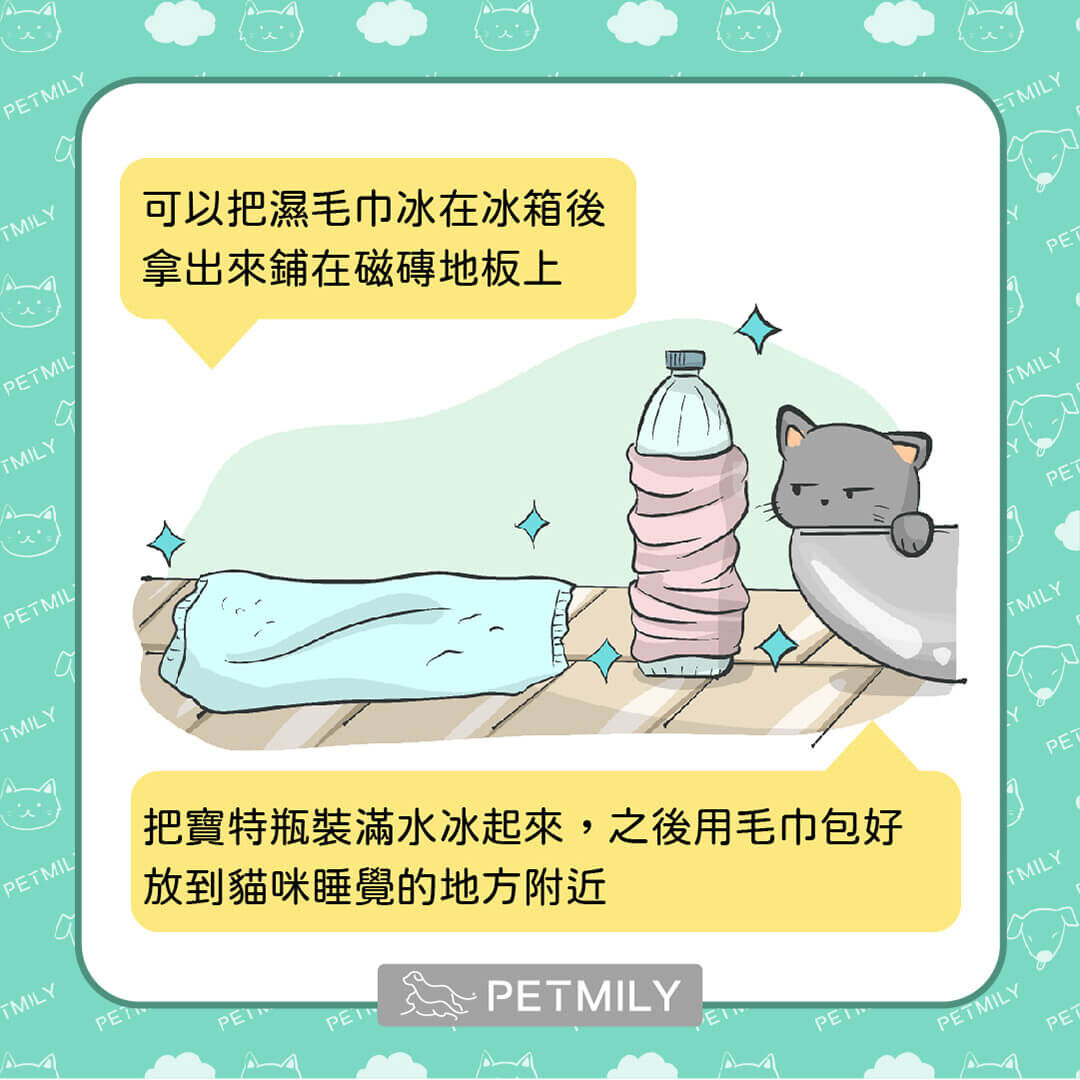 冰寶特瓶包毛巾放床邊